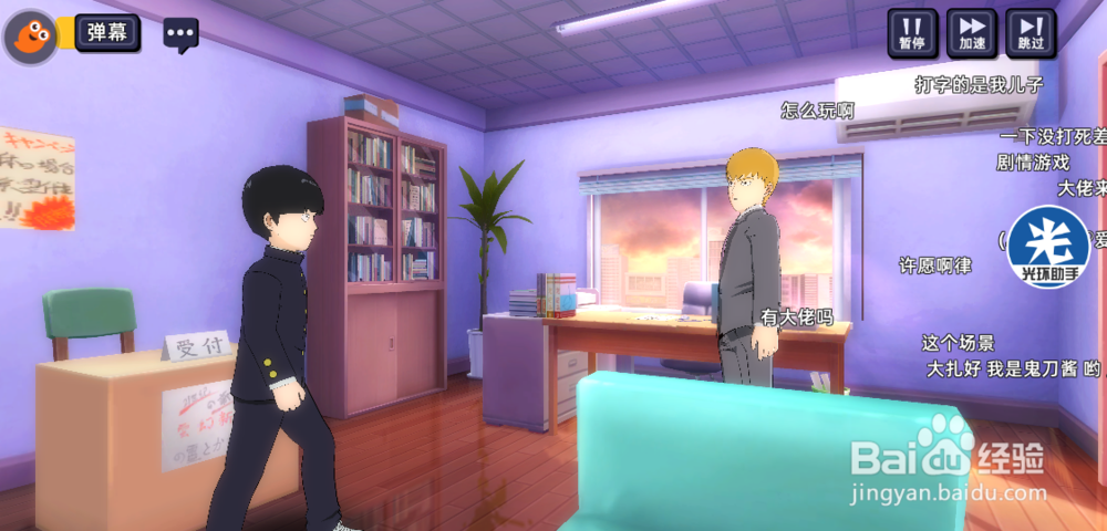 路人超能100加速使用教程