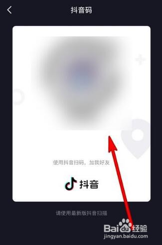 抖音码如何查看