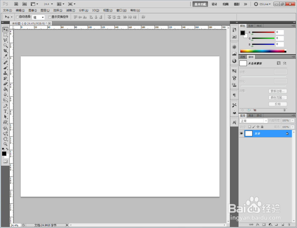 ps如何制作坐标纸文字