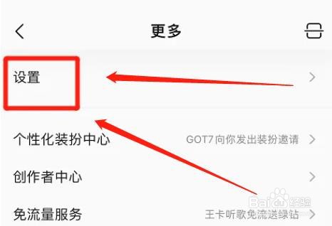 qq音乐怎么设置自动下载免费歌曲