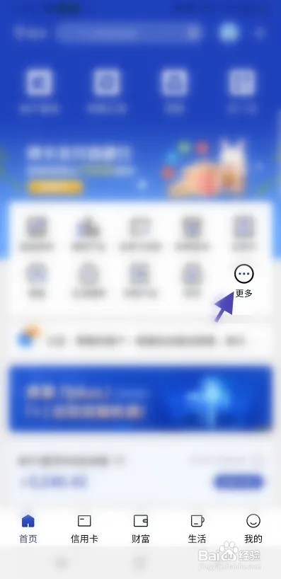 中国建设银行怎么查询2022年度转账记录