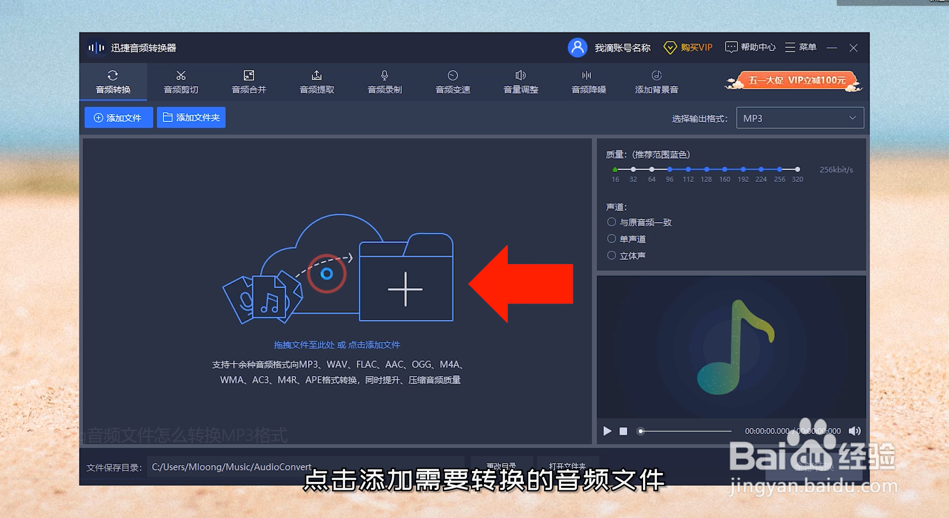 电脑ogg音频文件怎么转换MP3格式