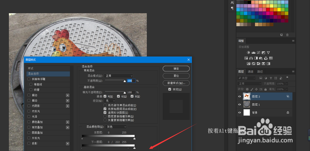 PS技巧利用剪贴蒙版和图层混合模式制作母鸡井盖