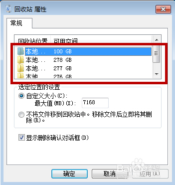 如何增加电脑回收站的空间