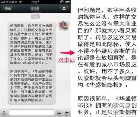 微信十大不易被发现的实用技巧