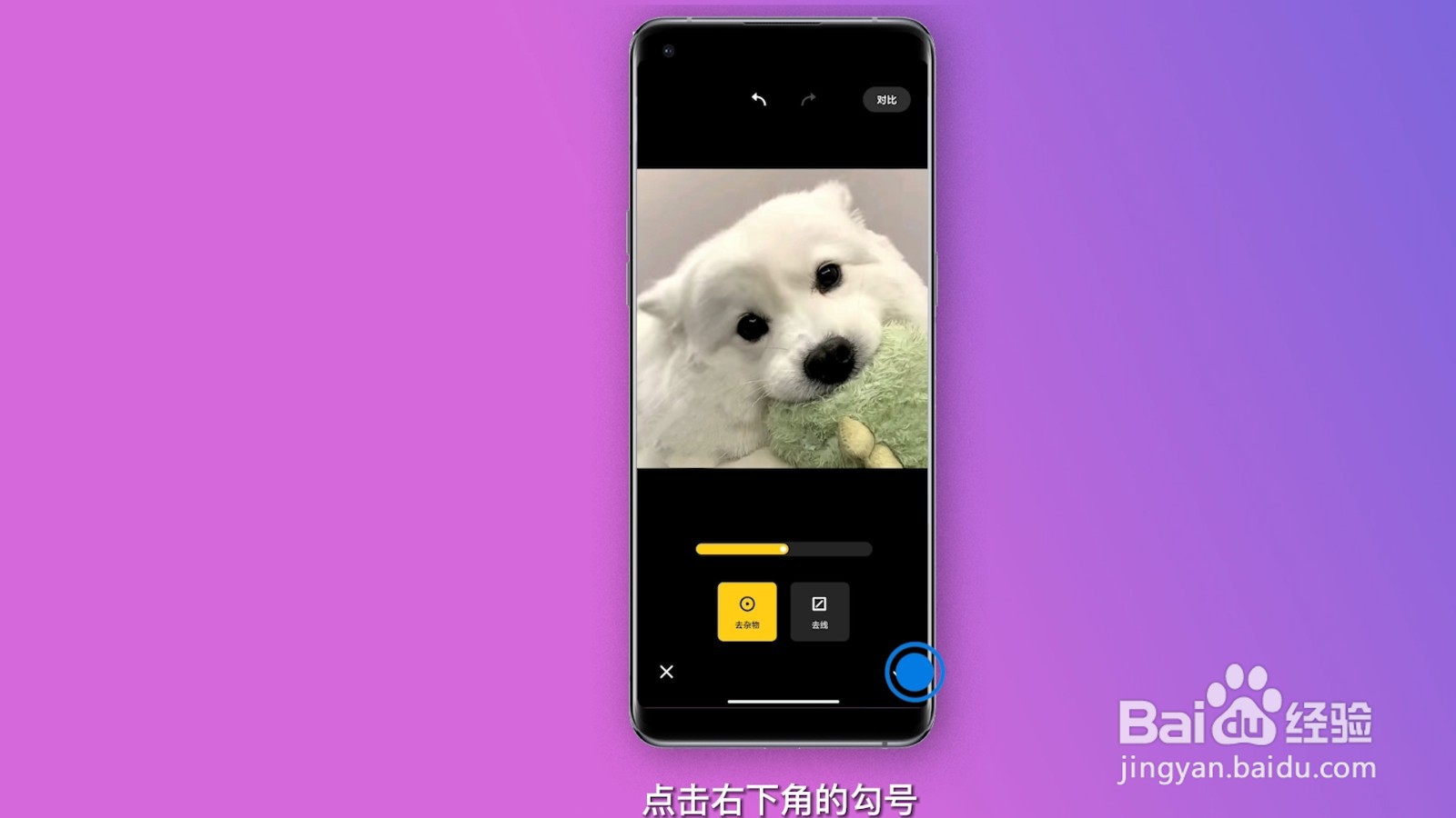 手机怎么去除照片的水印