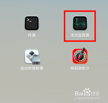 mac怎么关闭正在运行的程序