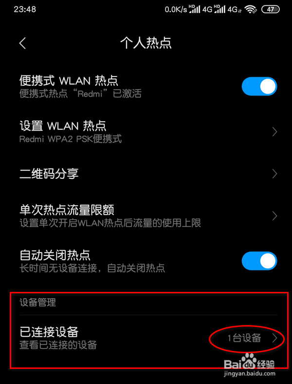 电脑怎么连接手机网络