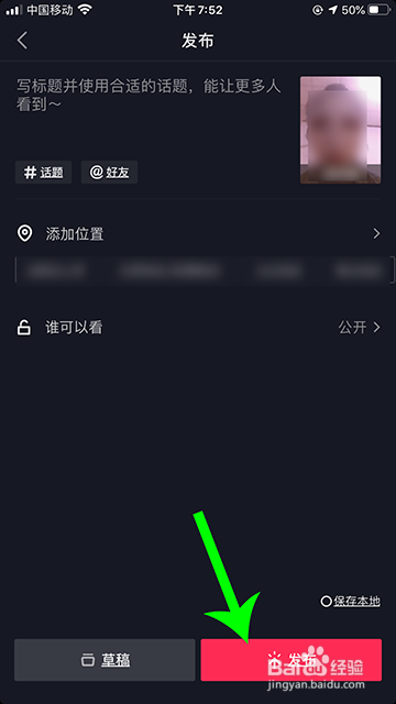抖音截断妆怎么弄