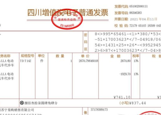 电动车被交警抓了不能提供发票怎么办