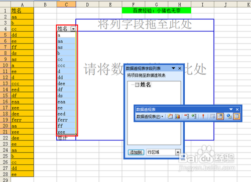 【Excel技巧】常用提取不重复值的方法