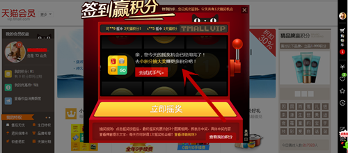 电脑天猫签到在哪，怎么在领天猫积分