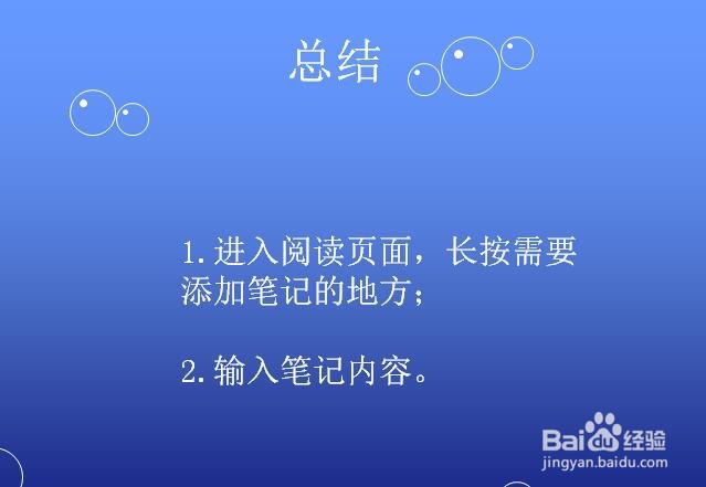 kindle怎么添加笔记