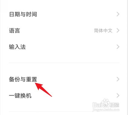 vivoS12手机在哪里恢复出厂设置