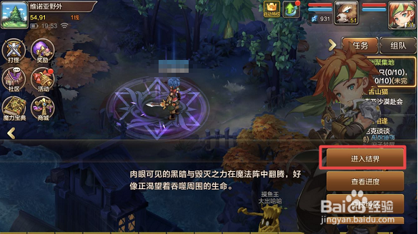 魔力宝贝手游密医怎么打