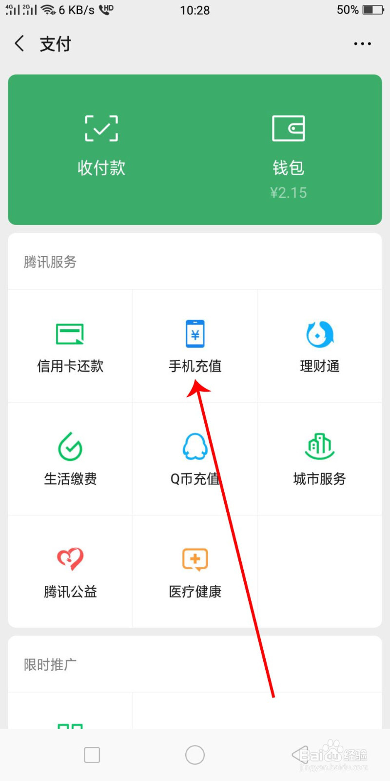 微信优惠券在哪里
