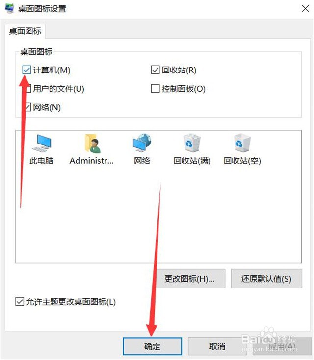 电脑上的此电脑没了怎么办