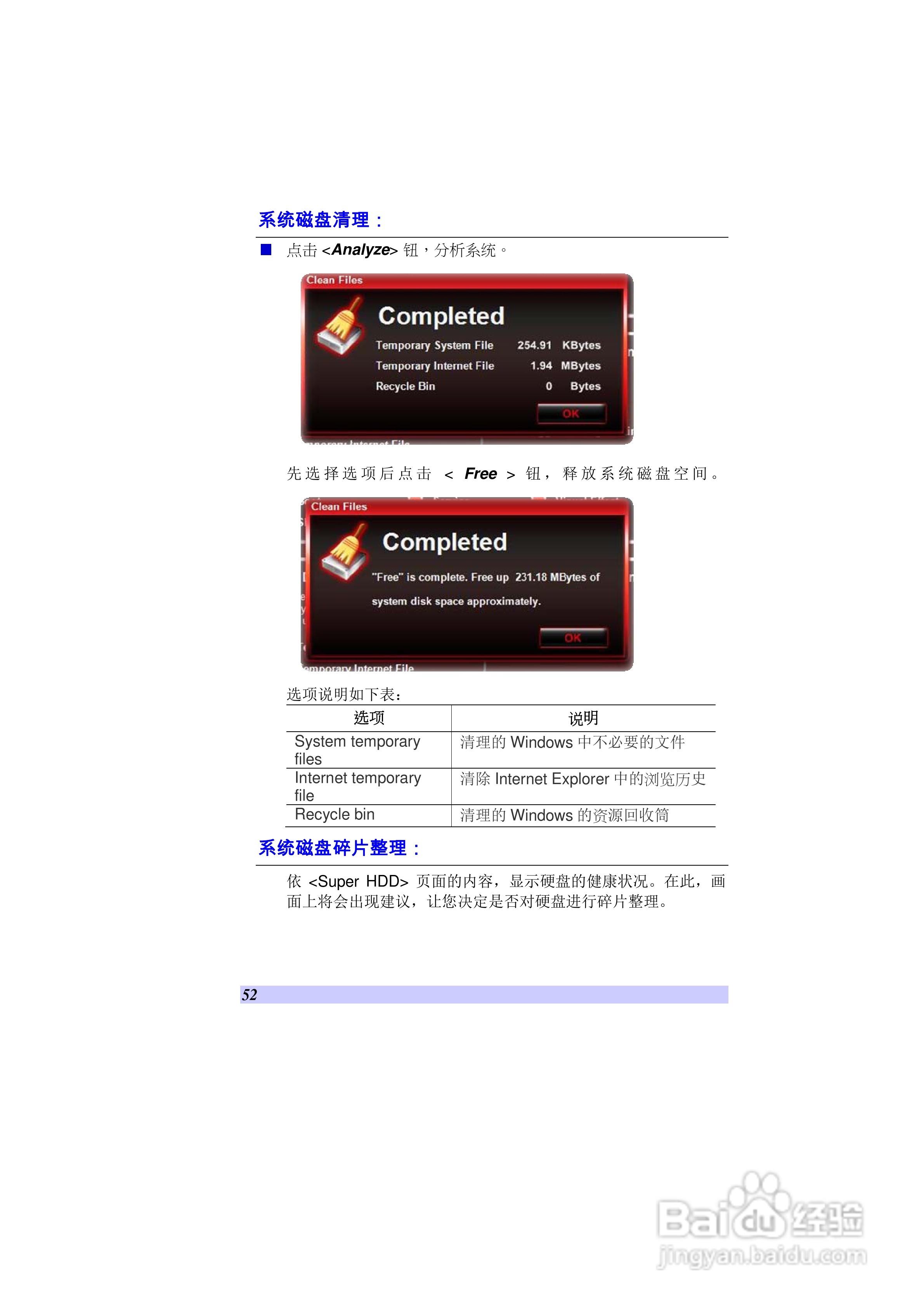 精英ECS VB40RI7笔记本电脑说明书:[6]