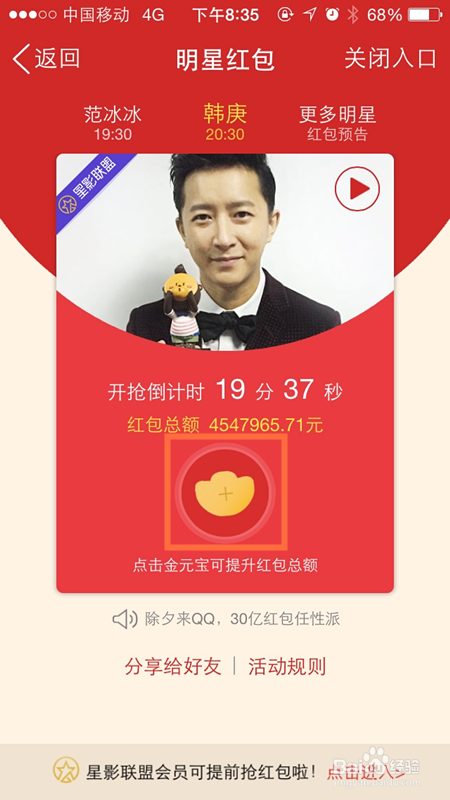 手机QQ怎么抢红包 手机QQ抢红包方法