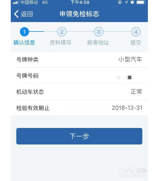 汽车年检应该如何办理