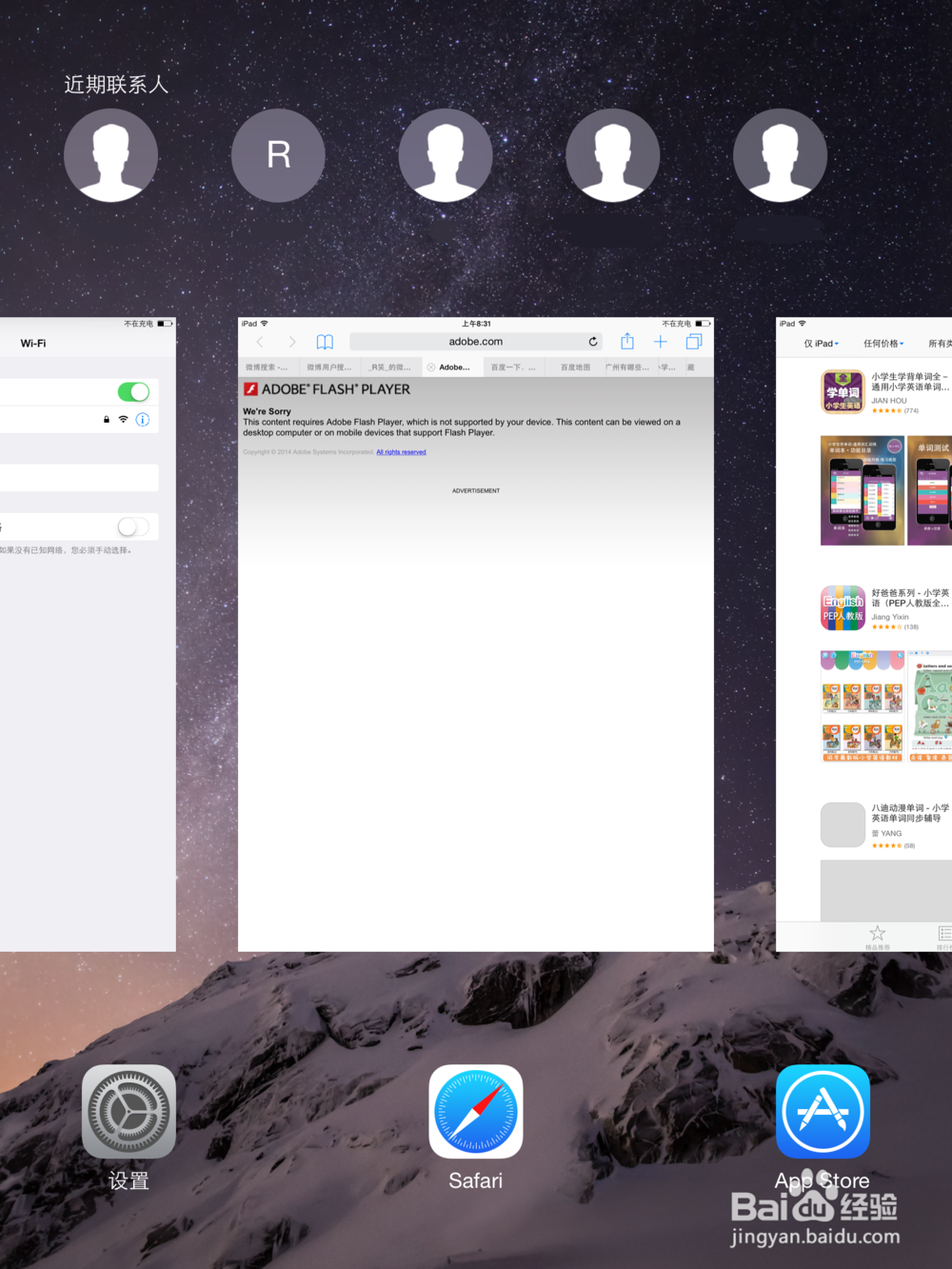 ipad mini ：[1]App Store查找空白的解决方法
