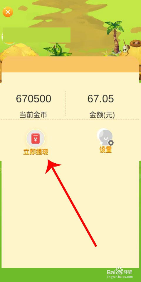 福气养猪场怎么提现