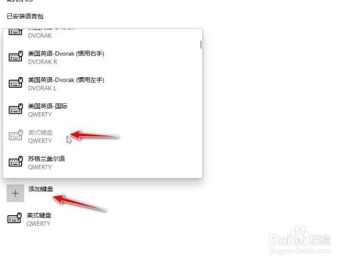 win10美式键盘没了