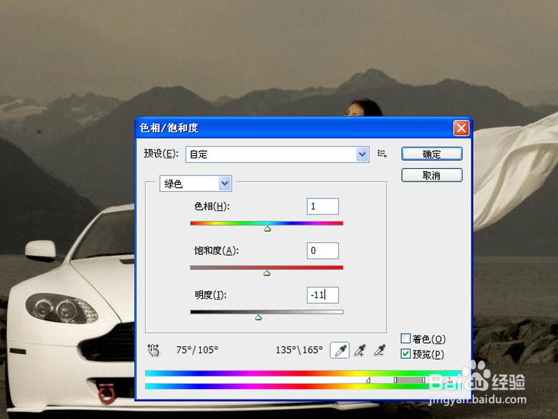 人物修图技巧-欧美大片效果