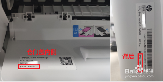 HP DeskJet 2775 如何通过手机配置无线