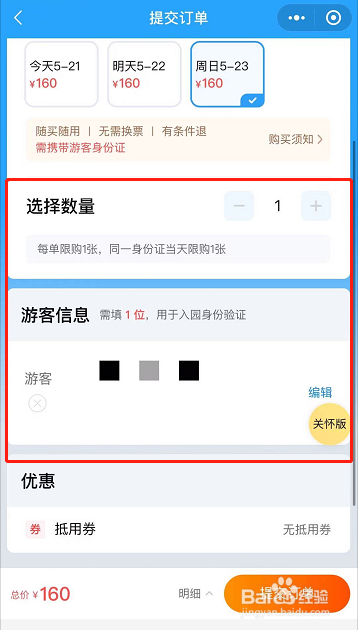 华山门票如何预约