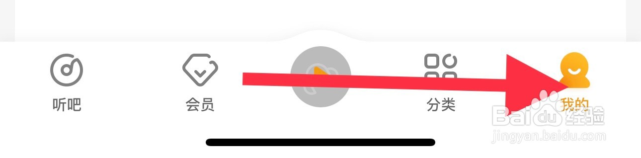 懒人听书怎样清理缓存?