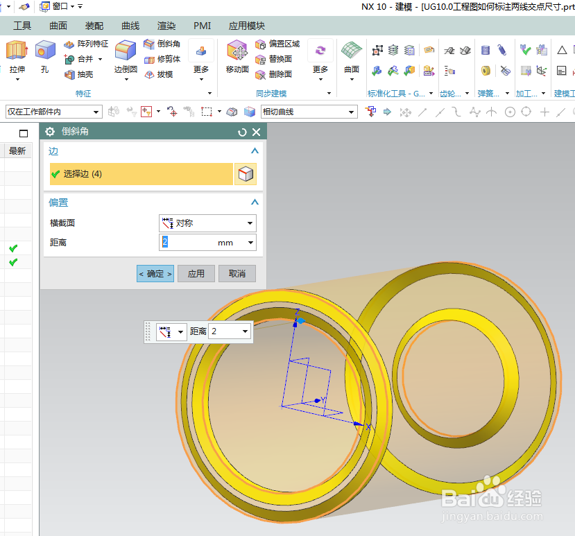 UG10.0工程图如何标注两线交点尺寸