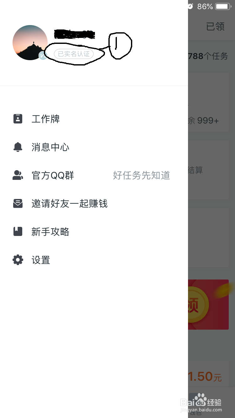 怎么使用美团拍店赚钱