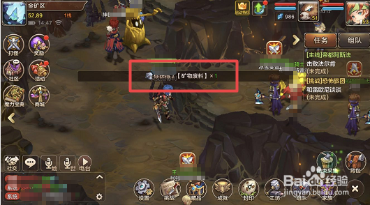 魔力宝贝手游如何采集矿石金