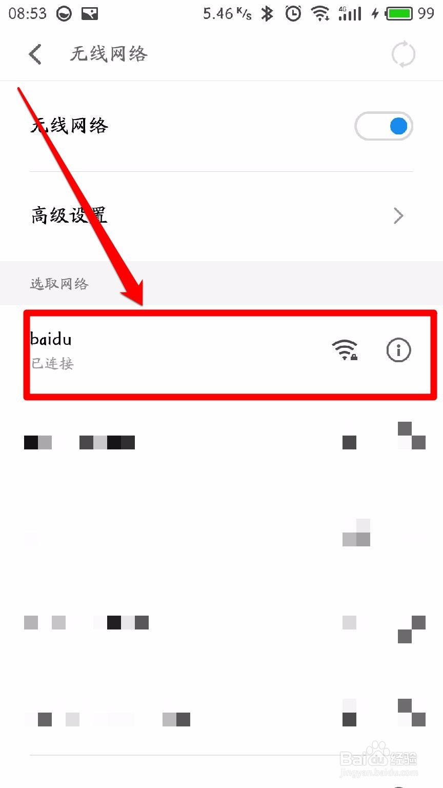 怎样恢复微信聊天记录