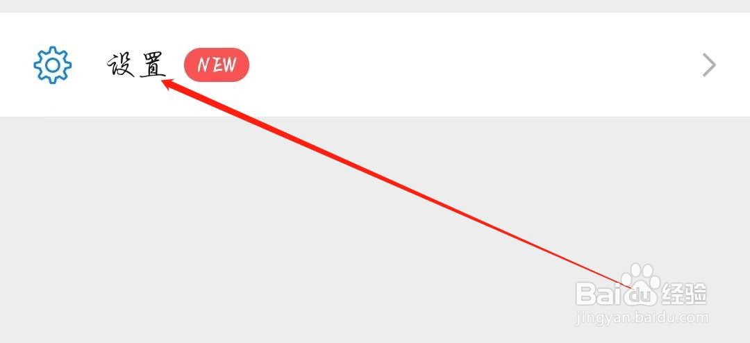 调味段子APP怎么清理缓存