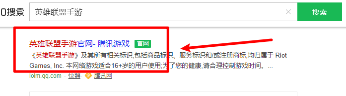 怎么注册英雄联盟手游账号
