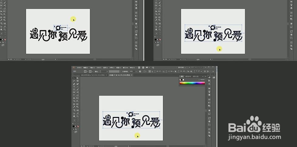 使用PS和AI设计制作爱情相关艺术字