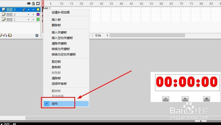 Flash8如何制作倒计时小程序（AS2）