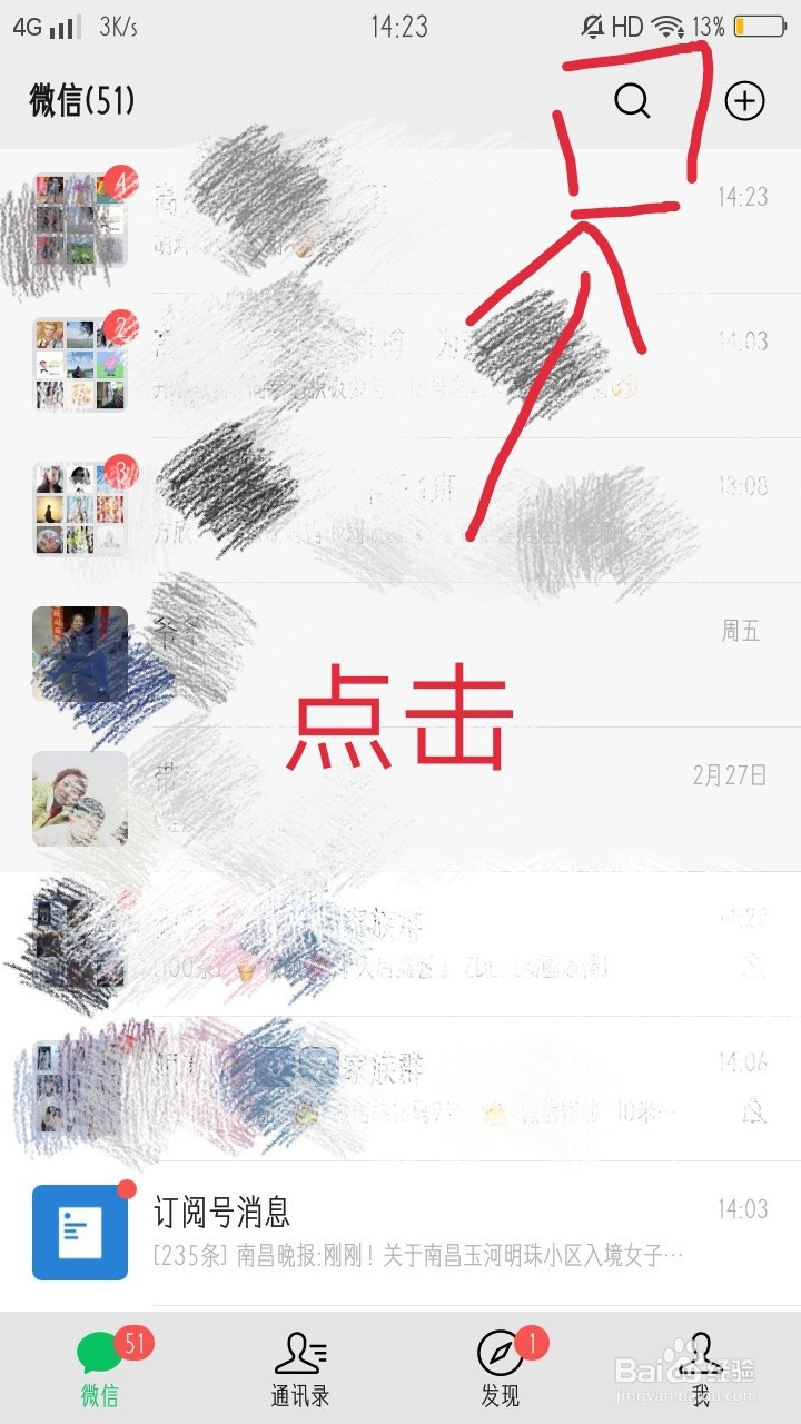 微信的钱怎么简单转到QQ钱包里