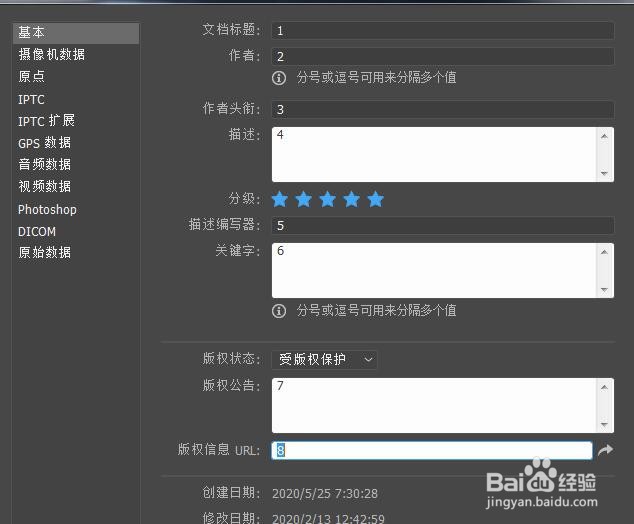 PS怎么加入版权信息