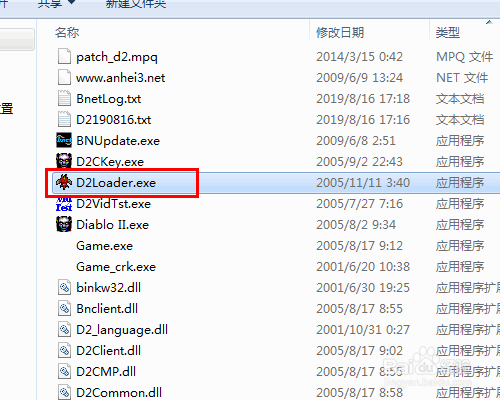 暗黑破坏神2怎么修改装备属性