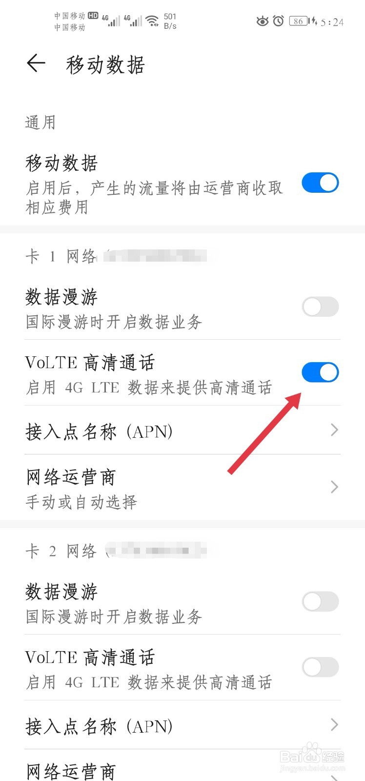 给别人打视频电话怎么弄