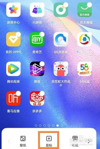 OPPOReno5Pro+怎么设置桌面app图标大小