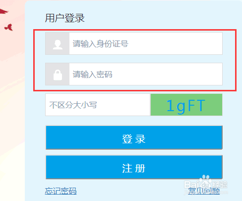 助学贷款忘记了支付宝账号