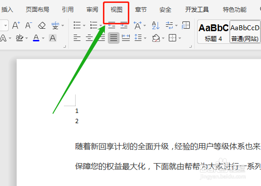 word标尺怎么调出来？