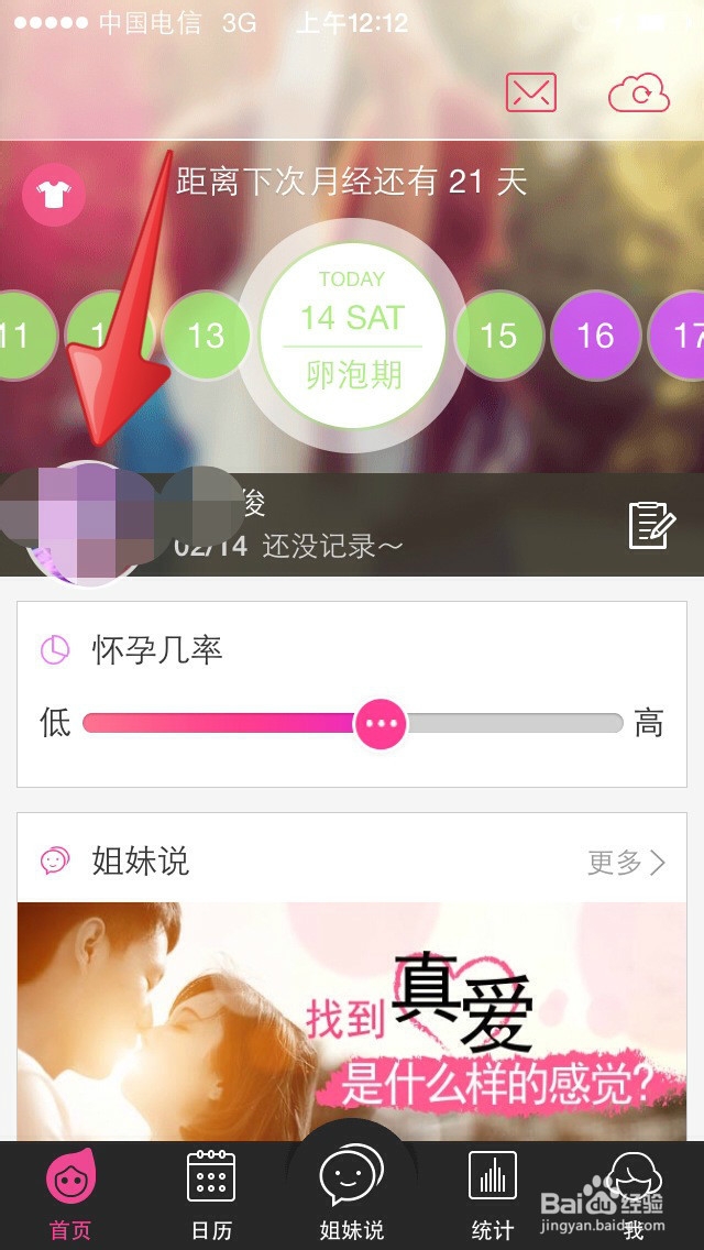 大姨吗如何修改昵称