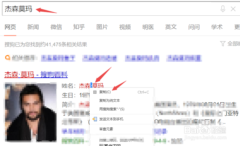 外国人名中间的点怎么打?