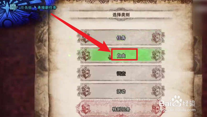 怪物猎人崛起怎么获得巨甲虫的头