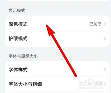 华为mate40怎么关闭深色模式